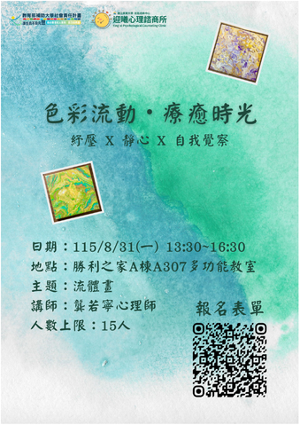 專業增能活動海報