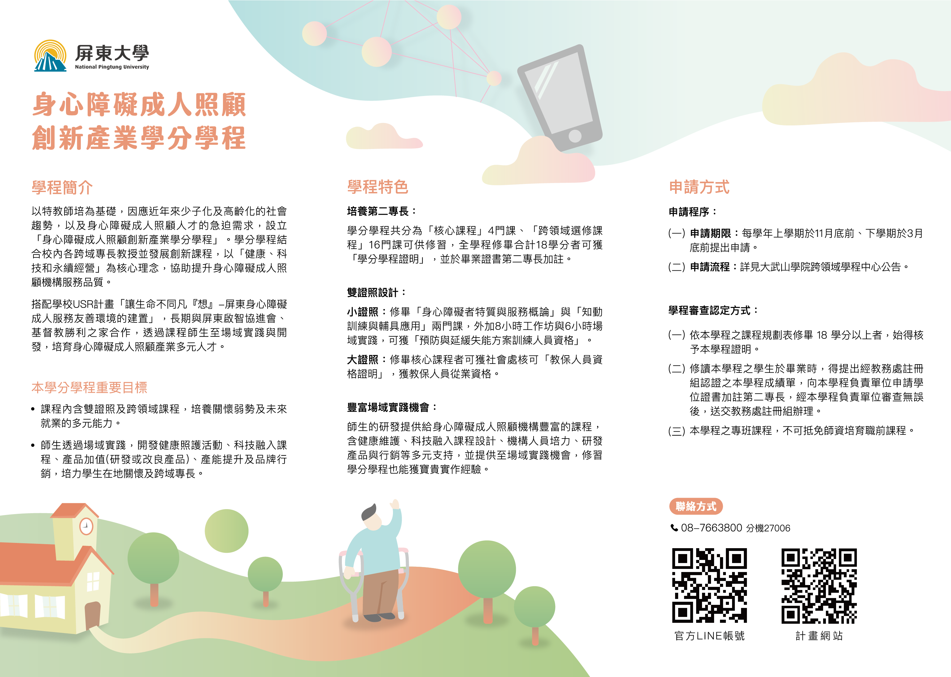 摺頁B