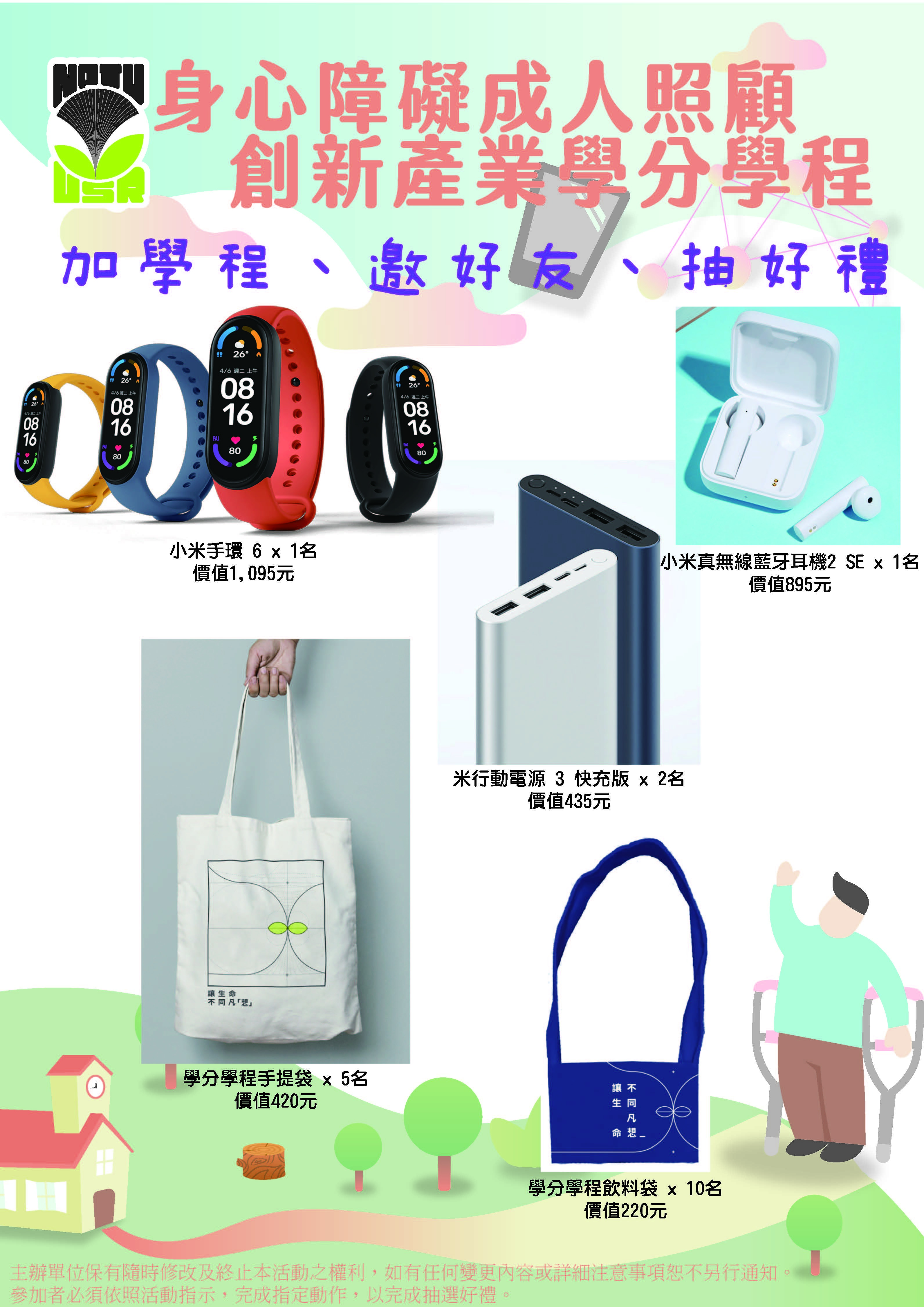 抽好禮