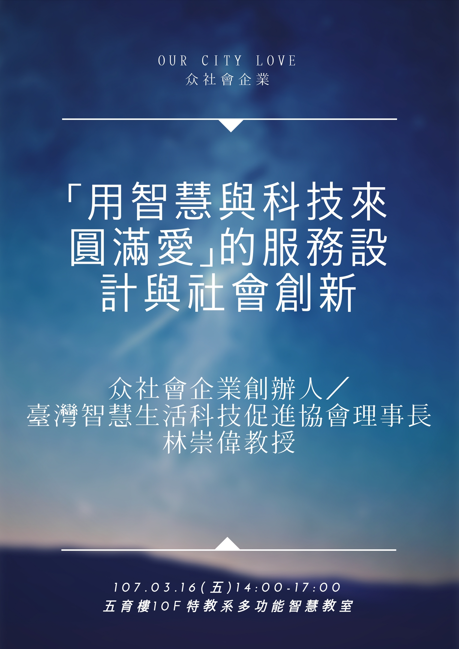 0316海報
