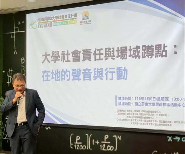 【活動紀錄】「大學社會責任與場域蹲點：在地的聲音與行動」SIG論壇圖片