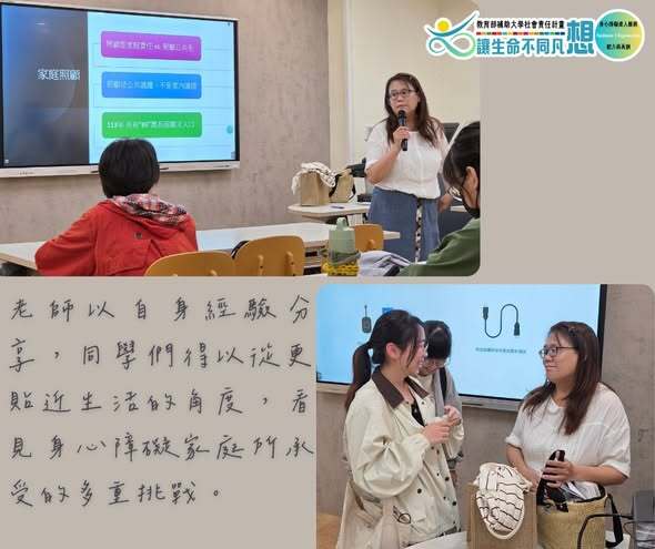 【課程紀錄】在愛與責任之間，聽見身心障礙家庭與手足最真實的聲音圖片