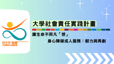 【愛在發球間：聖誕共融日】圖片