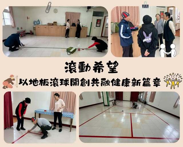 【活動紀錄】休閒運動健康促進圖片