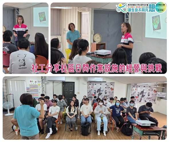 【課程紀錄】走進場域，看見服務現場的溫度與專業圖片