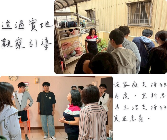 【課程成果紀錄】認識社區家園，支持孩子邁向自主生活圖片