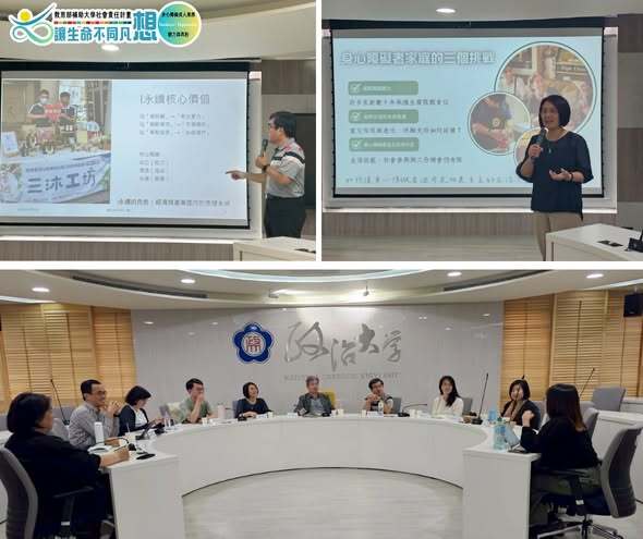 【跨校交流・共學共好】屏大不同凡想 x 政大文山共好圖片