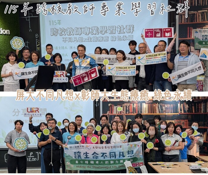 【活動紀錄】115年度3月教師專業學習社群圖片