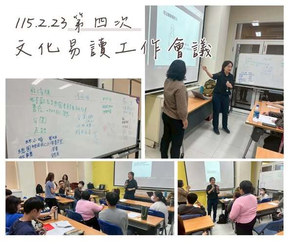 【活動紀錄】文化易讀工作小組｜第四次工作會議紀錄圖片