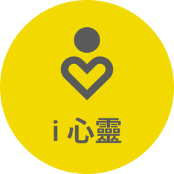 ｉ心靈